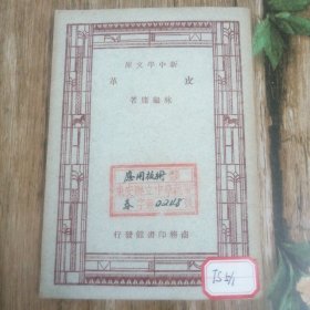 皮革