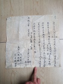 清代光绪年分单，山西介休北贾村侯家契纸，保存品相好，如图所示，长39厘米，价优，喜欢的朋友看好抓紧下单，