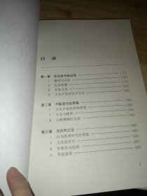 大众文化与当代乌托邦