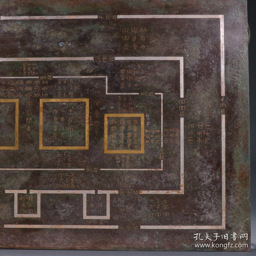 旧藏铜胎错金银带铭文挂板反面四各带兽面辅耳活环、铭文清晰、锈斑深邃自然胎厚、板面平滑无凹、包浆厚重品相一流尺寸：宽80cm高41cm重35.5斤