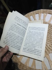 【2本合售】【1971年版本】反杜林论介绍提要 讨论稿 中国人民解放军军政大学训练部编印【1970年版本1971年四川第一次印刷】恩格斯反杜林论 中共中央马克思恩格斯列宁斯大林著作编译局 出版社: 人民出版社