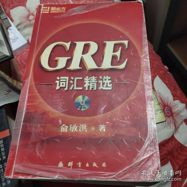 GRE词汇精选