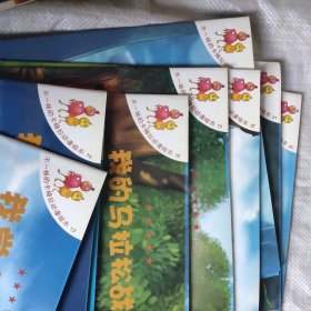 不一样的卡梅拉（13-22）12本合售