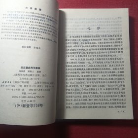 变压器应用与维修