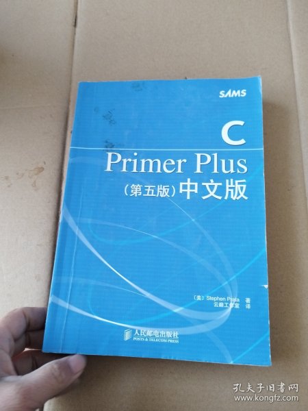 C Primer Plus（第五版） 中文版