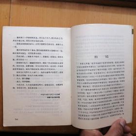 穆斯林的葬礼【北京长篇小说创作丛书】（插图本•正版•1993年1版8印）