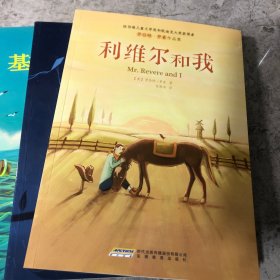 兔子坡：罗伯特·罗素作品集 6册合售