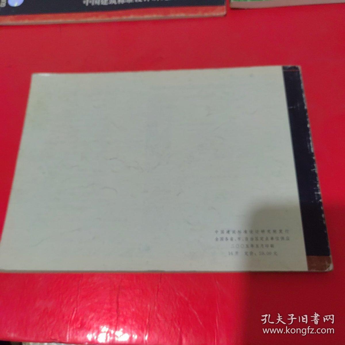 国家建筑标准设计图集：05R103 热交换站工程设计施工图集