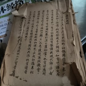 无头书