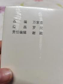 战火中的青春
