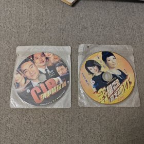 EVD DVD 光碟：刑事情报科（EVD）+野蛮奶奶大战戈师奶（DVD）（合售）