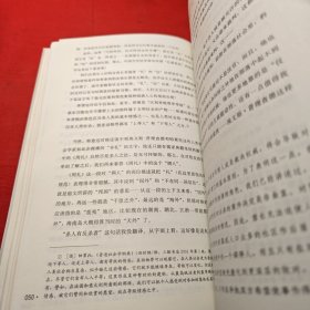 春秋大义：中国传统语境下的皇权与学术