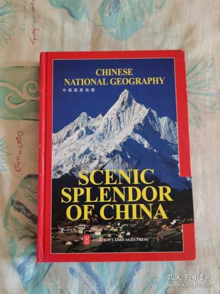 CHINESE NATIONAL GEOGRAPHY（中国国家地理英文版）