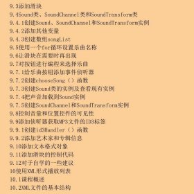 AdobeFlashCS4ActionScript3.0中文版经典教程