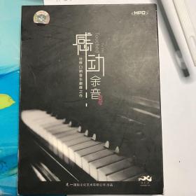 感动余音（世界口哨音乐巅峰之作）