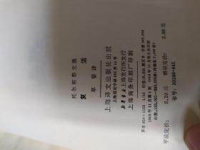 复活 上海译文出版社