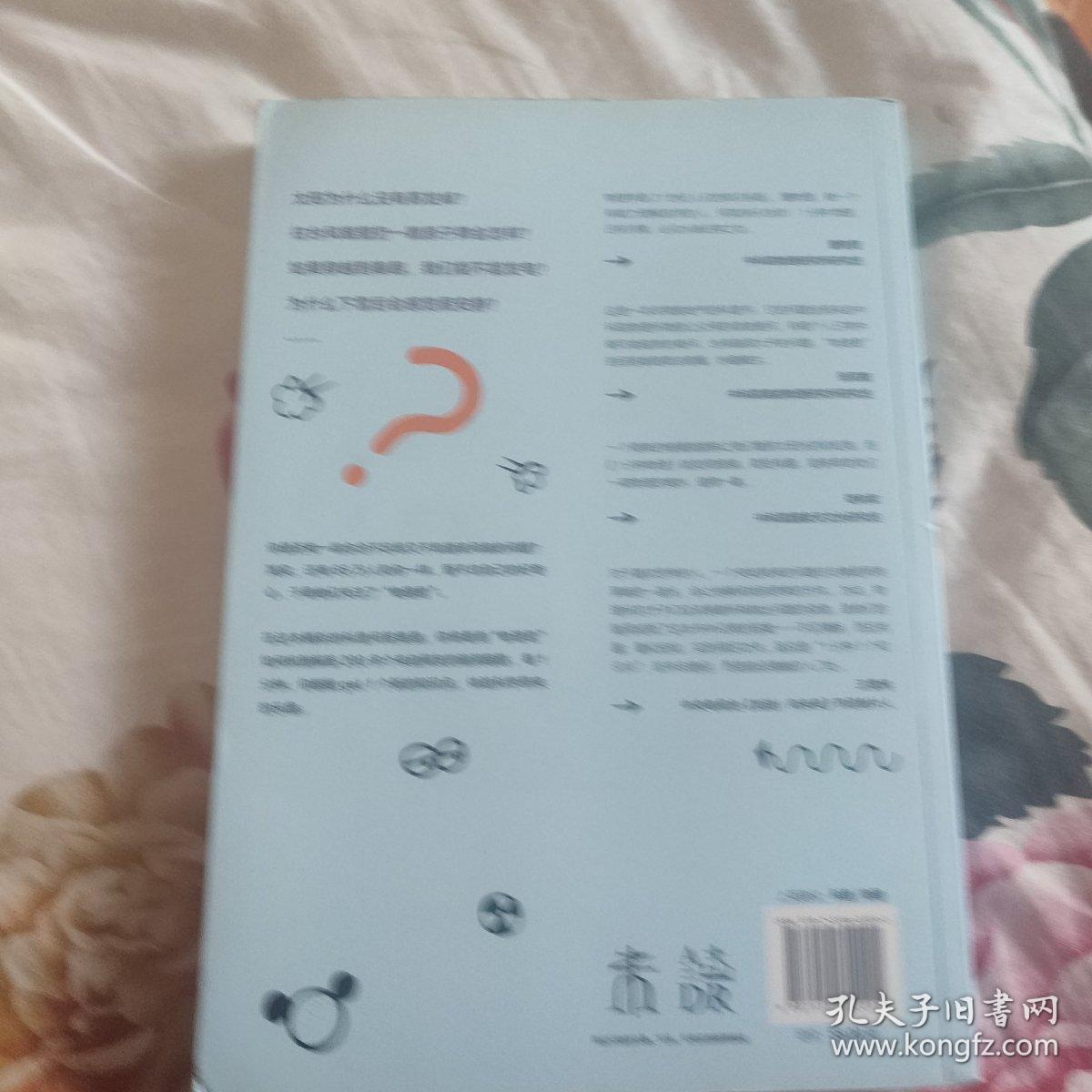 1分钟物理：“中科院物理所”趣味科普专栏【第一辑】