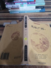 中国古典文化精华：鬼谷子