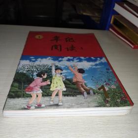 2021新版年级阅读一年级上册小学生部编版语文阅读理解专项训练1上同步教材辅导资料