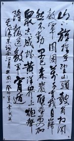 常武英（毛主席四尺书法）70✖️138 原信封