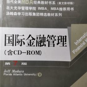 国际金融管理:英文版   MBA   国际金融管理第七版金融类   没有光盘