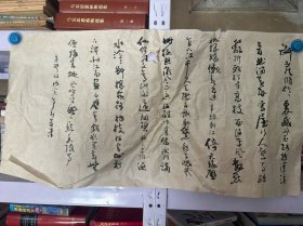 陈昔未旧藏:著名书画家 陈昔未（精美小品一幅）68/36 无印章