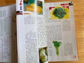 美食中国：益寿宝典特刊（精装本）