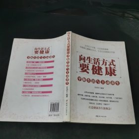 向生活方式要健康：平衡生活与主动养生