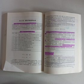 R语言及Bioconductor在基因组分析中的应用