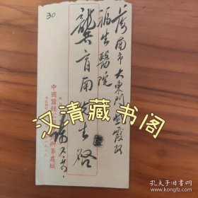 1949年6月中国蚕丝公司杭州办事区寄上海信封，背贴邮票