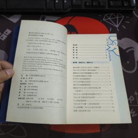 男人为什么有乳头？：稀奇古怪人体问题大揭底