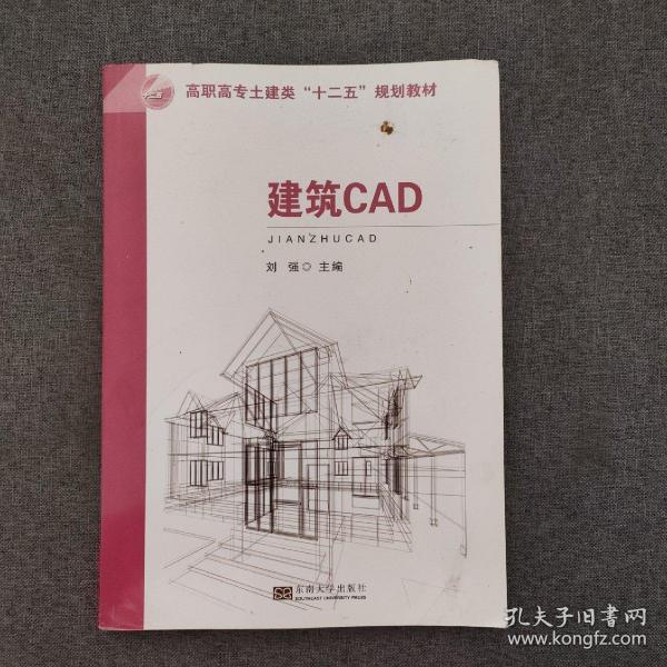 建筑CAD