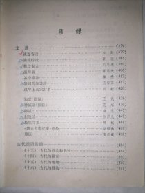 古代汉语(上 中)两本合售