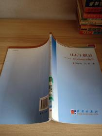 （LL＊）積分