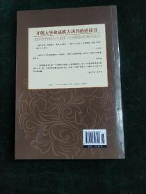 曾国藩家书全解（全新升级典藏版）  (平装大厚本正版新书 现货) 实物图