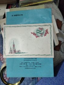 克宫 信封（空白）
