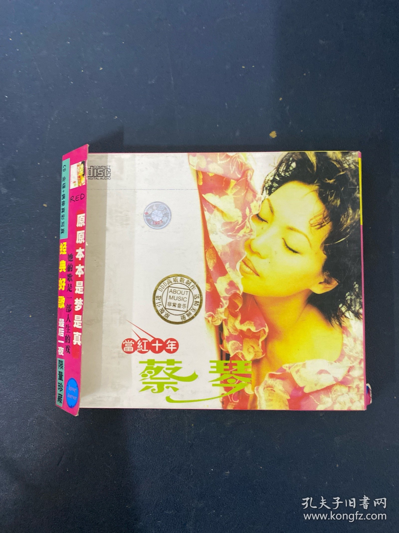光盘CD：蔡琴 当红十年 经典好歌 1碟装 附歌词 以实拍图购买