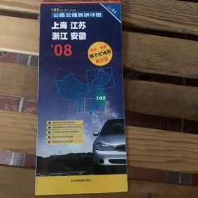 上海江苏浙江安徽公路交通旅游详图