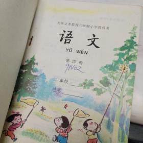 九年义务教育六年制小学教科书:《语文》+《数学》【全24册】私藏未阅 直板挺角 品相极好【见图及描述