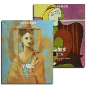 加索