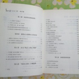 女人不狠,地位不稳:一个男人写给女人的心里话