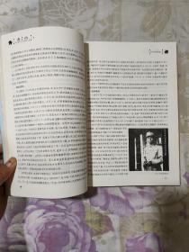 第五届香山文化论坛文集 香山名人足记与墓园