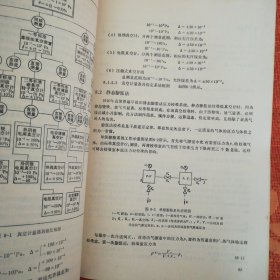 真空测量与检漏