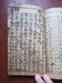 洪武正韵.官板正字.下孟集注（卷四--卷五）1册全.