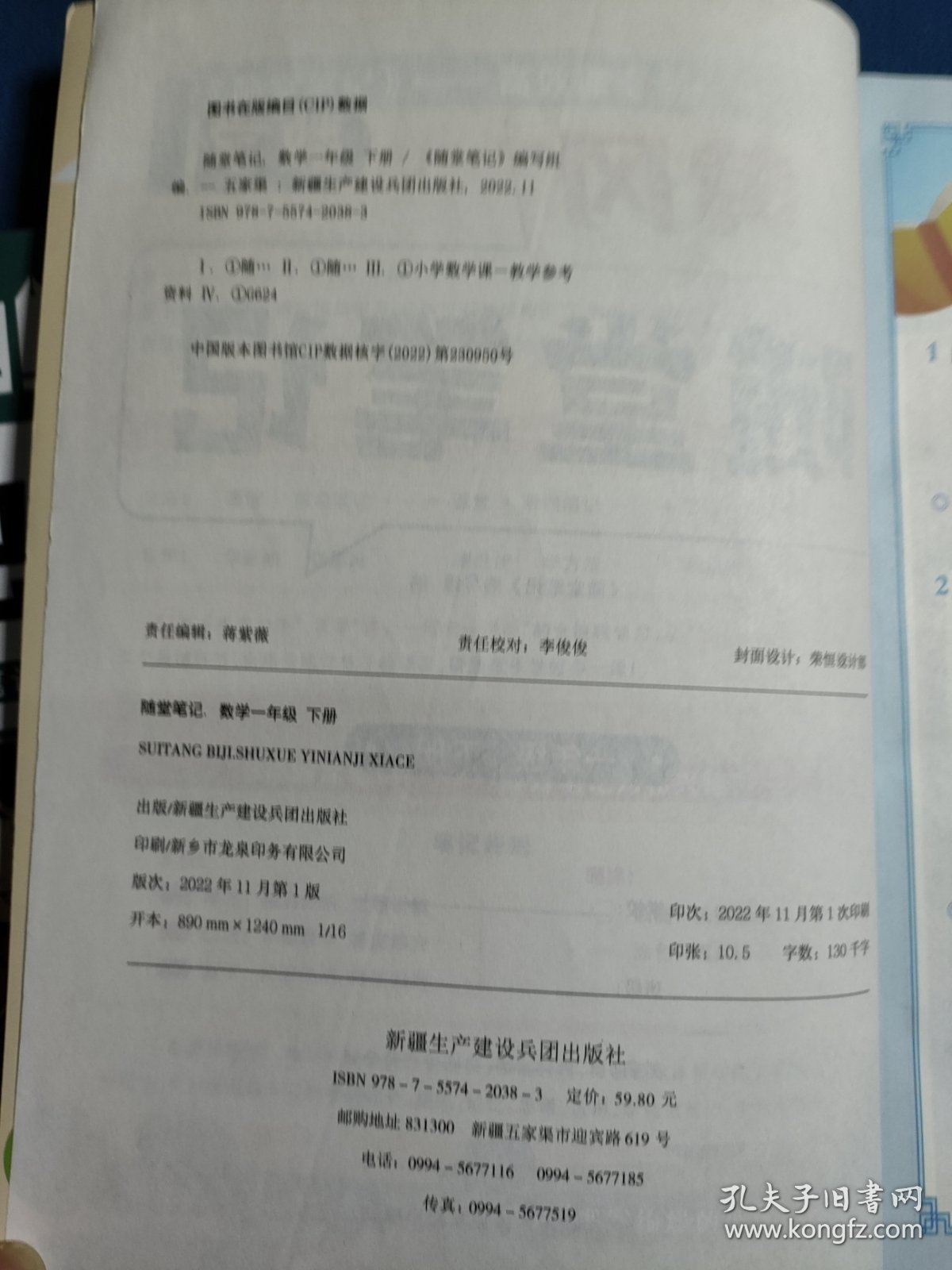 新版随堂笔记一年级下册语文数学部编人教版小学生重点知识集锦汇总同步解读小学课本全教材解析
