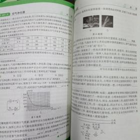 2022版九年级中考物理尖子生每日一题。旧书使用过有配套答案