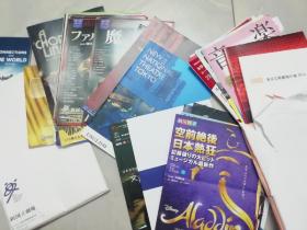 剧团青年座 .新国立剧场 .东京芸术剧场 （节目单 .年报一批4.6斤）（日文）