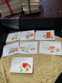 送温暖工程，邮资明信片，全6张。每张面值6角。共一百套。