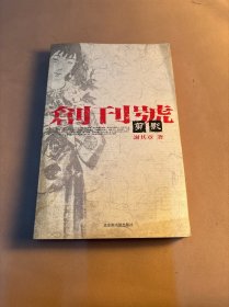 创刊号剪影