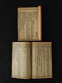 民国六年【洞天奥旨 外科秘錄 附载经络图】全套四册，内容完整无缺。为清代名医陈士铎的外科专著。全书分十六卷，诸症九卷，又有奇方三卷。其对外科疮疡，辩证精当，用法神妙，处方大多屡试屡验，为外科上乘之作！